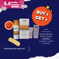 EUCERIN SUN DRY TOUCH SEBUM CONTROL DP60 50 ML.ครีมกันแดดคุมมัน