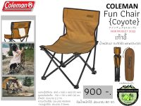 Coleman Fun Chair/Coyote#เก้าอี้ น้ำหนักเบา ขนาดกะทัดรัด