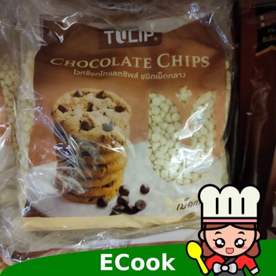 อาหารนำเข้า🌀 Tulip White Chips, 550g Tulip White Chip Mid Chocolate