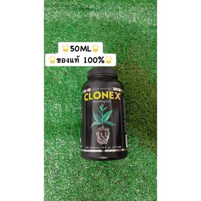 [ready stock][พร้อมส่ง]ขนาดแบ่งขายClonex Rooting Gel เจลเร่งราก USA 100%มีบริการเก็บเงินปลายทาง