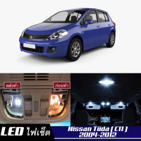 Nissan Tiida (C11) เซ็ตหลอดไฟ​ภายใน LED​ สว่าง ติดตั้งง่าย รับประกัน 1ปี ไฟเพดาน ส่องแผนที่ ประตู ขาว น้ำเงิน ส้ม 6000K