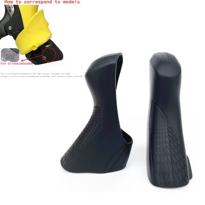 ST 4700 105 5800 ultragra 6800 highway driver variable cover silicone riding protective leather grip cover suitable for Shimano