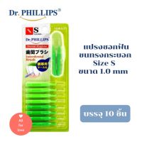 แปรงซอกฟัน 10 ชิ้น (ขนทรงกระบอก) Size S ขนาด 1.0 mm Dr.Phillips Dental Hygiene Interdental Brush แปลงซอกฟัน แปลงขัดซอกฟัน 10 Pieces (Cylindrical)