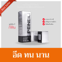 ???????? สเปรย์ แพ็ค2กล่อง สำหรับผู้ชาย PEINEILI ขนาด15ml. อึดนาน พร้อมส่ง