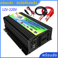 มีสินค้า 12V 3000W 4000W อินเวอร์เตอร์ 12V to 220V Portable Smart Power Inverter 12V 220V ดัดแปลง Sine Wave 3000 วัตต์อินเวอร์เตอร์ไฟฟ้า