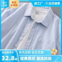 Ready❤ Japanese striped short-sleeve shirt male thin section ins summer wind senior leisure joker 5 minutes of sleeve shirt tide