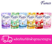 ฟูเมอร์ น้ำยาซักผ้าชนิดน้ำ สูตรมาตรฐาน ปริมาณ 400 มล.