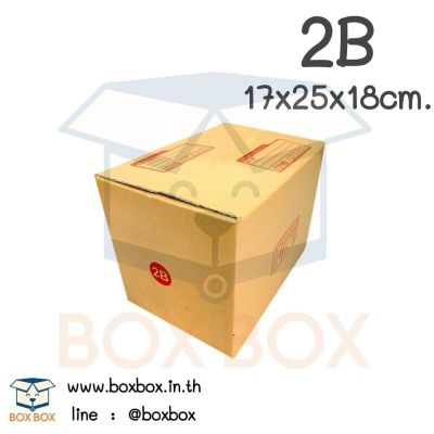 (Wowwww++) (10ใบ) กล่องพัสดุ ฝาชน กล่องไปรษณีย์ ขนาด 2B (10ใบ) ราคาถูก กล่อง พัสดุ กล่องพัสดุสวย ๆ