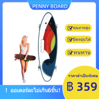 skateboard สเก็ตบอร์ด  ล้อมีไฟ LED ไม่ต้องชาร์จ ถ่านไม่มีวันหมด / PENNY BOARD (ออเดอร์ไม่เกิน6อัน) /C002