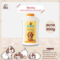 Bearing แป้งกำจัดเห็บหมัด สำหรับสุนัข ขนาด 300g (MNIKS)