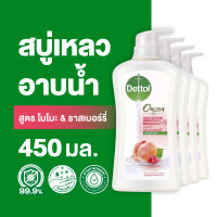 Dettol เดทตอล เจลอาบน้ำ สบู่เหลวเดทตอล ออนเซ็น สูตรโมโมะ &amp; ราสเบอร์รี่ 450มล.X4 Dettol Shower Gel Onzen Momo &amp; Raspberry 450mlX4