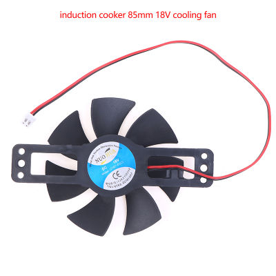 Fuchun Small Section ใหม่เตาแม่เหล็กไฟฟ้า85มม. 18V พัดลมระบายความร้อน Induction Cooker Fan