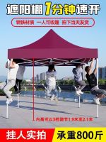 ❏℗♟ corners of feet rainproof tent big outdoor awnings street stalls and thicken the cloth folding awning