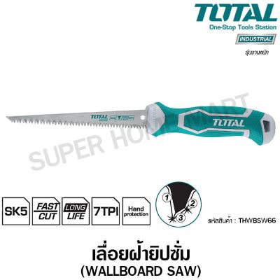 โปรโมชั่น+++ Total เลื่อยตัดแผ่นยิปซั่ม / เลื่อยตัดฝ้า ขนาด 6 นิ้ว รุ่น THWBSW66 - รุ่นงานหนัก ราคาถูก เลื่อย ไฟฟ้า เลื่อย วงเดือน เลื่อย ฉลุ เลื่อย ตัด ไม้