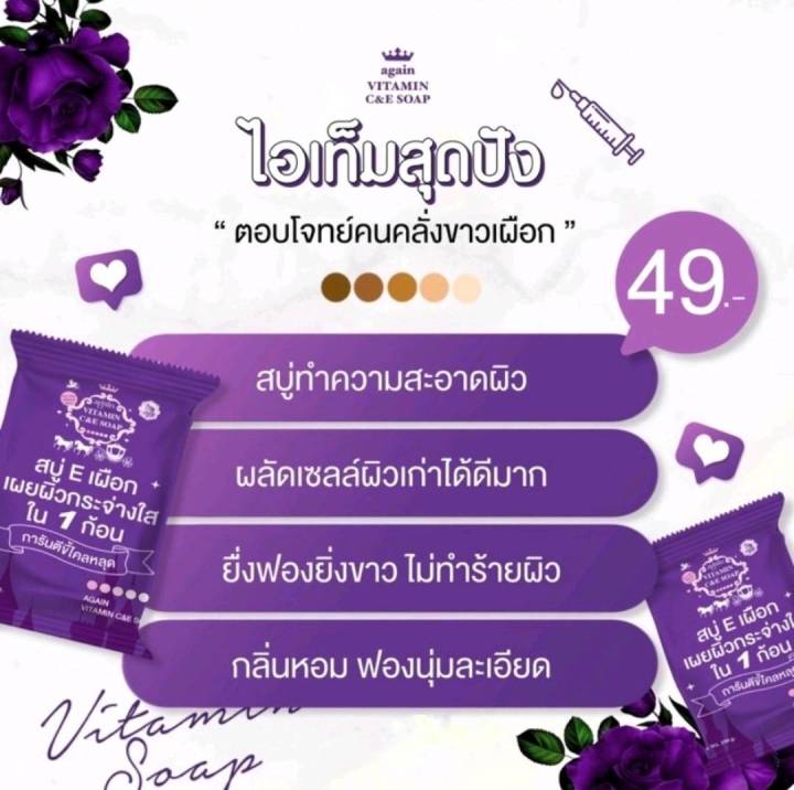 สบู่-eเผือก-สบู่เผือก-สบู่เปิดผิวขาว-สบู่ระเบิดขี้ไคล-สบู่สีม่วง