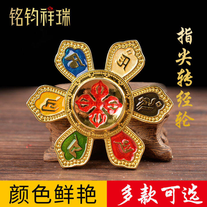 authentic-store-ทิเบตพุทธเครื่องครัว-cross-vajra-6ตัวอักษร-mantra-อุปกรณ์หมุนบริหารปลายนิ้วล้ออธิฐานใหม่ไอเดียสำหรับฝึกพระพุทธรูป