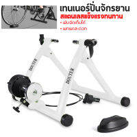 เทนเนอร์จักรยาน  Bike Trainer แท่นซ้อมปั่นจักรยาน แทรนเนอร์ปั่นจักรยาน มีรีโมทปรับความหนืด