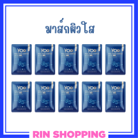 ** 10 แผ่น ** มาส์กหน้ายู Yoo Hyaluronic Complex Lifting Mask ไฮยาลูโรนิค คอมเพล็กซ์ ลิฟติ้ง มาส์ก ปริมาณ 30 g. / 1 แผ่น