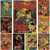 ✒ อะนิเมะ JoJo Bizarre Adventure Retro โปสเตอร์กระดาษคราฟท์พิมพ์และโปสเตอร์ DIY Home Bar Cafe Movie Theatre Decor Art Wall ภาพวาด