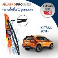 ใบปัดน้ำฝน ใบปัดหลัง Nissan X-Trail (ปี 2014 - ปัจจุบัน) ใบปัดน้ำฝนกระจกหลัง FIL AERO (WR 02) สำหรับรถ Nissan X-Trail ขนาด 12 นิ้ว