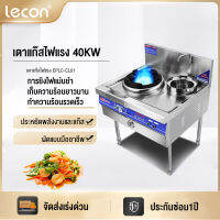 Lecon เตาแก๊สเชิงพาณิชย์เตาคู่ 40KW ขนาดใหญ่สุดอาวุธไฟเตาแก๊สเตาแก๊สสแตนเลสก๊าซเหลวเดียว cooktop ร้านอาหารทุ่มเทครัวประหยัดพลังงาน 0.9m เตาเดียว