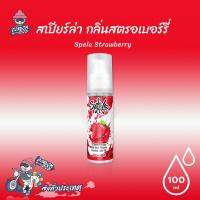 เจลหล่อลื่น สเปียร์ล่า กลิ่นสตรอเบอร์รี่ Spela Strawberry 100 ml. (1 ขวด)