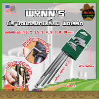 WYNNS ประแจแอลหกเหลี่ยม ประแจหกเหลี่ยม รุ่นงานหนัก W0199A เกรด USA. หัวบอล 9ตัว​ชุด​ (MK)