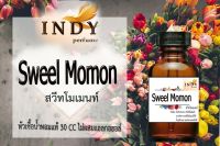 INDY Perfume หัวเชื้อน้ำหอม กลิ่นสวีทโมเมนส์ กลิ่นหอมเย้ายวนใจ ขนาด 30 cc.