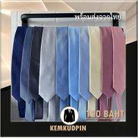 Necktie เนคไทด์ ลาย สีพาสเทล ขนาด 6 CM