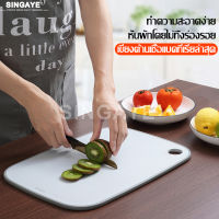 Singaye เขียง Cutting board เขียงพลาสติก ขนาดเบาพกพาสะดวก เขียงทำครัว เขียงเล็ก เขียงใหญ่ เขียงหั่นผัก เขียงหั่น ผักผลไม้ เขียงทำอาหาร