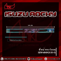 ชุดกระจังคาดหน้า โครเมี่ยม (คิ้วเขียว) ISUZU Rocky นางฟ้า,ตาหวาน **ส่งฟรี!! รับประกัน 6 เดือน**