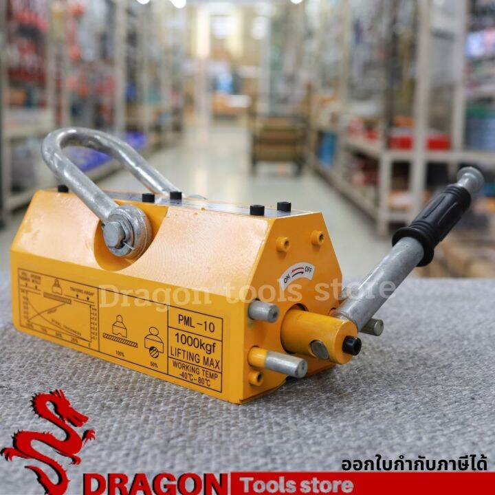 แม่เหล็กยกชิ้นงาน-1000-kg-magnetic-lifter-1000-kg