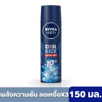 NIVEA | นีเวีย เมน สเปรย์ลดเหงื่อและระงับกลิ่นกาย คูลคิก 150 มล.