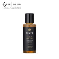 Philip B - Forever Shine Body Wash 60ml (เจลอาบน้ำ, ผิวชุ่มชื้น, ผิวนุ่ม, ปกป้องผิวจากมลภาวะ)