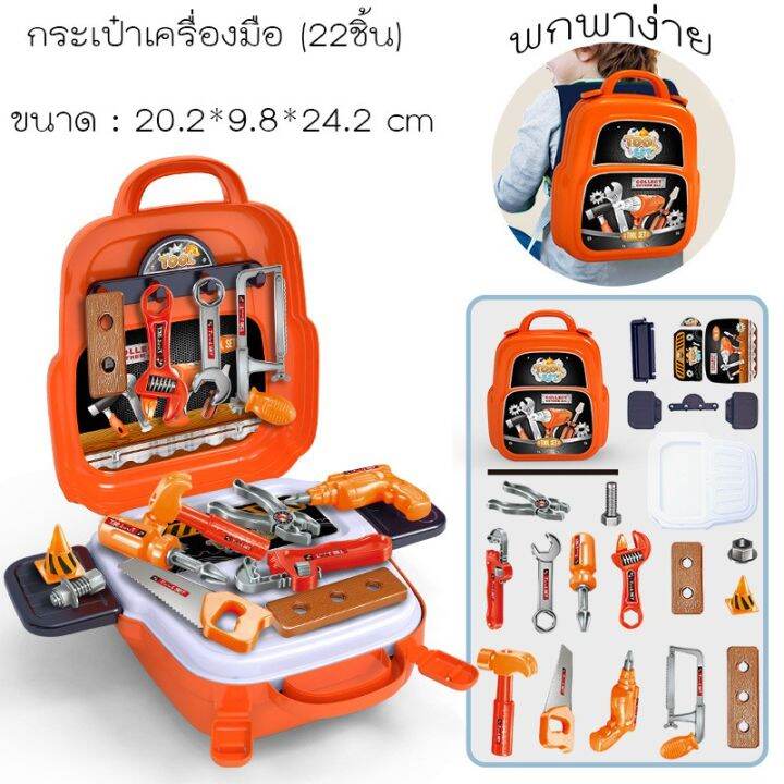 จัดส่งในกรุงเทพฯ-ของเล่น-diy-สกรูบิดของเล่นชุดเครื่องมือสว่านไฟฟ้า-ของเล่นเครื่องมือช่าง-ของเล่นบล็อคประกอบสกรู-เสริมการศึกษา-ของเล่นเด็ก