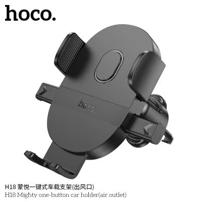 HOCO H18 ที่จับมือถือในรถยนต์ แบบติดกับช่องปรับอากาศ ที่จับมือถือแบบหนีบ ยึดช่องแอร์