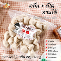 ลูกชิ้นหมู ? 120 kcal /100g 〰️ คลีนและคีโตทานได้ ❌ ไม่ใส่แป้ง ❌ ไม่ใส่น้ำตาล ✨ ขนาด 250 กรัม ✨ ใช้เครื่องปรุง Low sodium