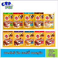 Pedigree Meat Jerky เพดดิกรี มีทเจอร์กี้ แบบแท่ง/แผ่น 60-80g