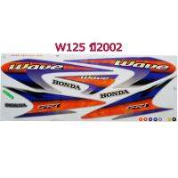 สติ๊กเกอร์ติดรถมอเตอร์ไซด์ สำหรับ HONDA-W125 R  ปี2002 สีเงิน