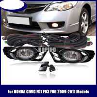 ไฟหมอกไฟตัดหมอกกันชนหน้าสำหรับ HONDA CIVIC FD SNB 2009 2010 2011 FD1รุ่น FD2ไฟตัดหมอกเพิ่มเติมชุดไฟตัดหมอก