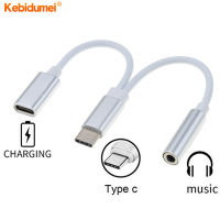 Kebidumei สายสัญญาณเสียงต่อหูฟัง,ถึง2 In 1 Type-C ช่องเสียบ AUX 3.5มม. ตัวแยกสัญญาณเสียงสำหรับโทรศัพท์มือถือ