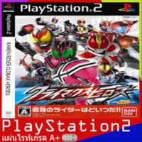 Kamen Rider: Climax Heroes (PS2)