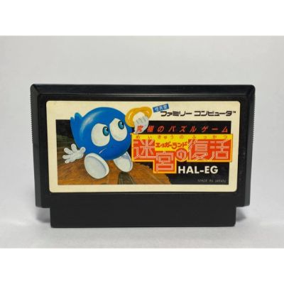 ตลับแท้ FAMICOM  Eggerland - Meikyuu no Fukkatsu