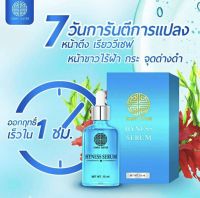 เซรั่มแก้ฝ้า กระ จุดด่างดำ  เซรั่มแก้ริ้วรอย เซรั่มโบท็อก เซรั่มหนูดี Chyness serum