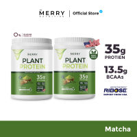 Merry Plant Protein โปรตีนพืช 5 ชนิด : รส Matcha Green Tea Flavor 2 กระปุก 2.3lb. / 1,050g.