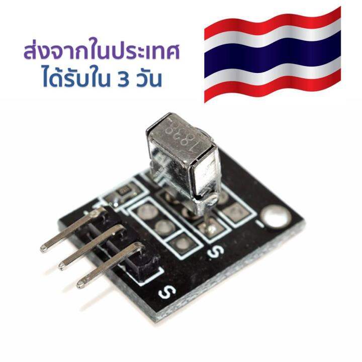 เซ็นเซอร์รับสัญญาณอินฟราเรด KEYES KY-022 TL1838 Infrared Sensor ...