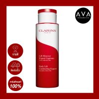 Clarins Body Lift Contouring Expert 200ml ผลิตภัณฑ์นวดกระชับผิวกาย ช่วยลดผิวเปลือกส้ม