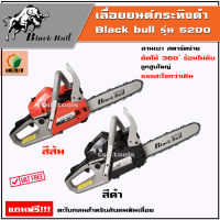 เลื่อยยนต์ กระทิงดำ Black Bull รุ่น B-CS152 (ลานสตาร์ตแบา)  รุ่นงานหนัก มาตรฐานญี่ปุ่น รับประกันคุณภาพ