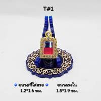 T#1 ตลับพระ/กรอบพระไมคอนทองล้วนฝังพลอย วงใน 1.5x1.9 ซม. พิมพ์สี่เหลี่ยมเล็ก-จิ๋ว หรือใกล้เคียง &amp;lt; ขนาดที่ใส่สวย 1.2x1.6 ซม &amp;gt;