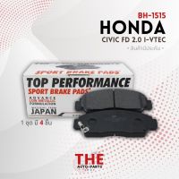 ผ้าเบรค หน้า HONDA ACCORD G7 03-07 / CIVIC FD FB 06-15 / BRV - TOP PERFORMANCE JAPAN - BH 1515 - ผ้าเบรก ฮอนด้า ซีวิค...